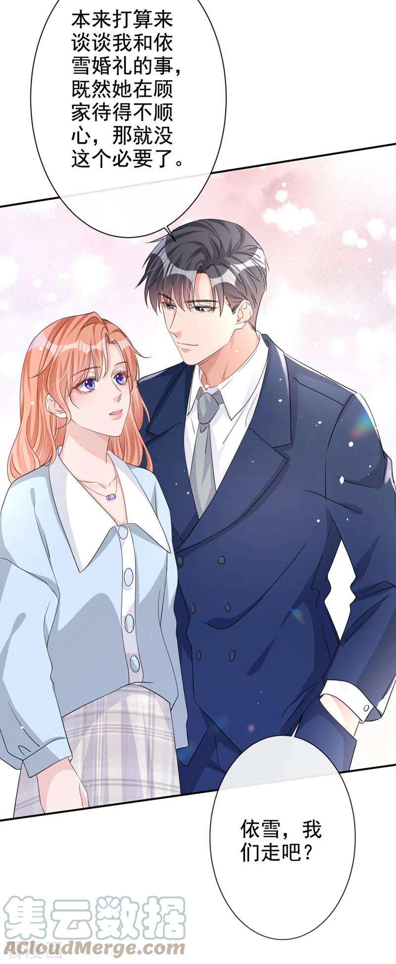 今天拒绝陆先生了吗？22话 原来你受了好多委屈