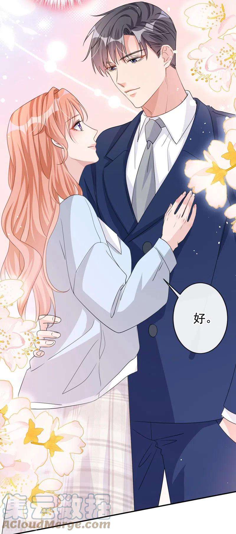 今天拒绝陆先生了吗？22话 原来你受了好多委屈