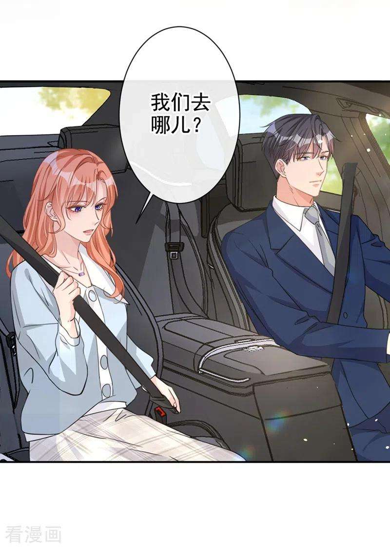 今天拒绝陆先生了吗？22话 原来你受了好多委屈