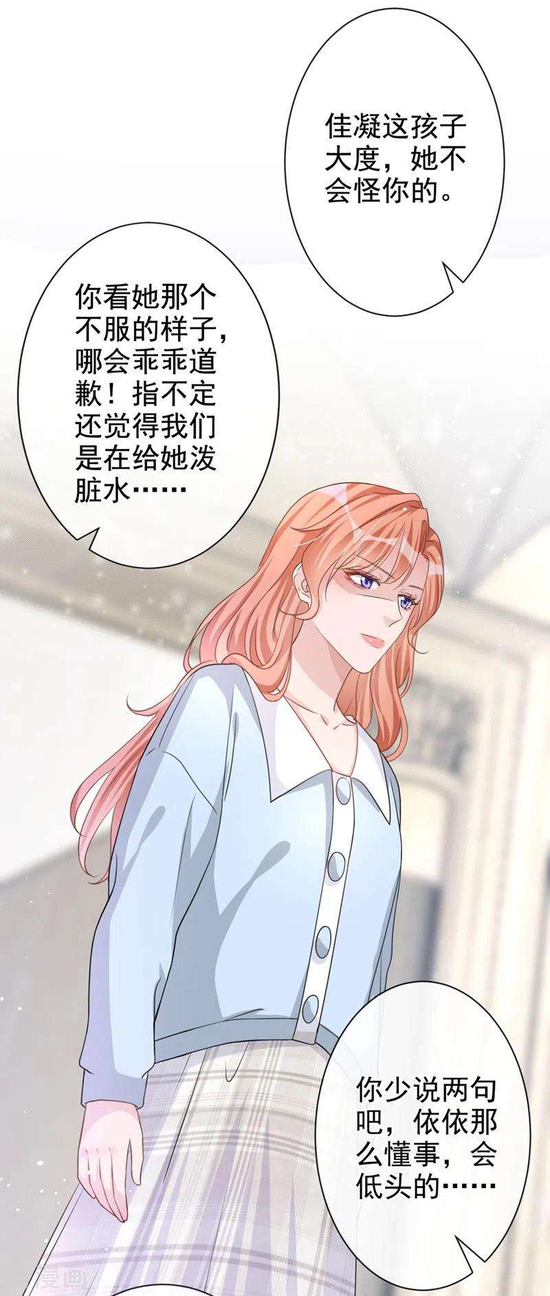 今天拒绝陆先生了吗？22话 原来你受了好多委屈