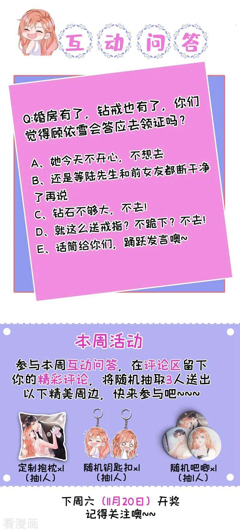 今天拒绝陆先生了吗？22话 原来你受了好多委屈