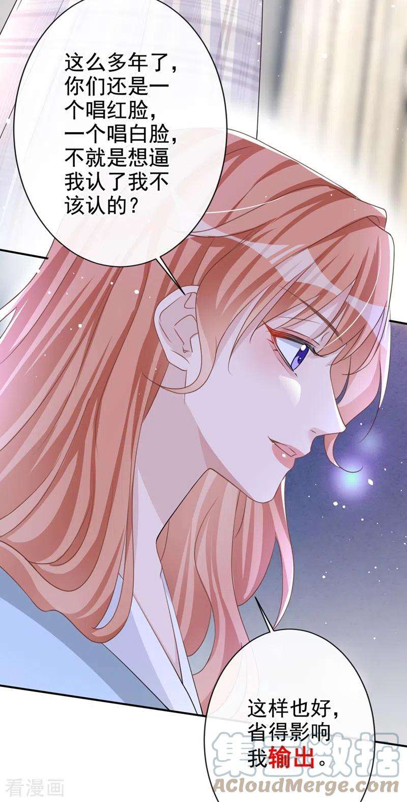 今天拒绝陆先生了吗？22话 原来你受了好多委屈