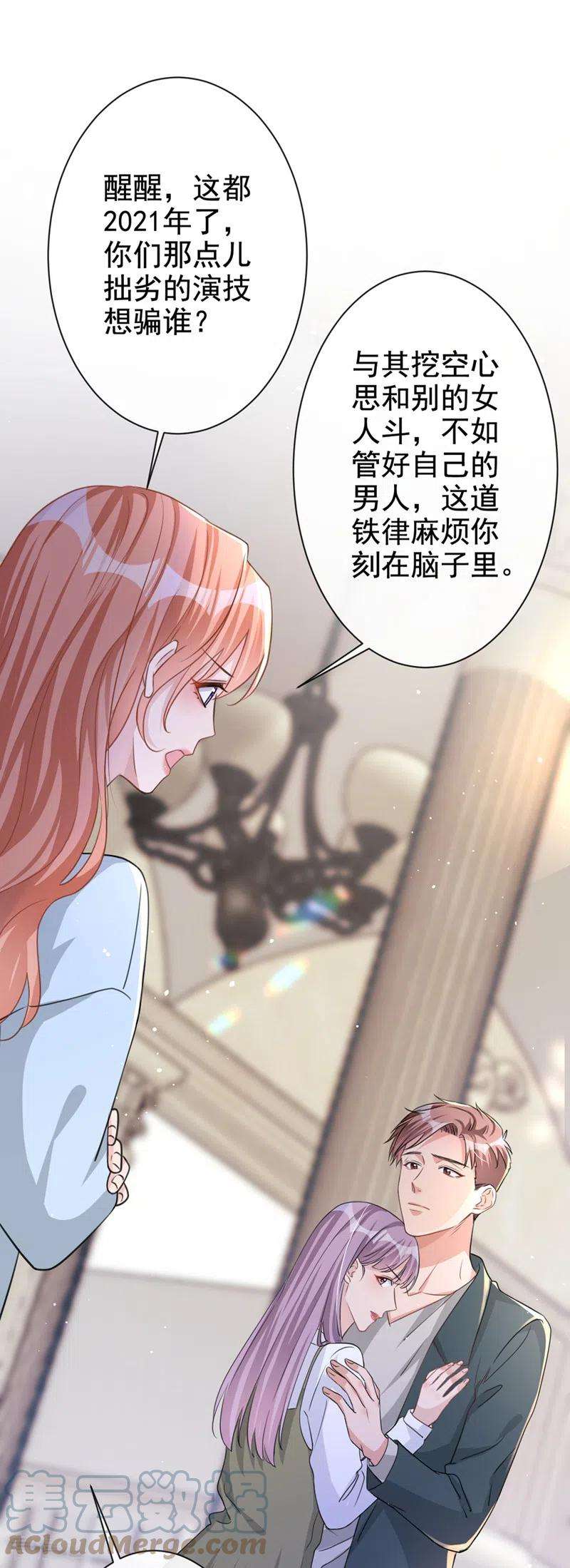 今天拒绝陆先生了吗？22话 原来你受了好多委屈