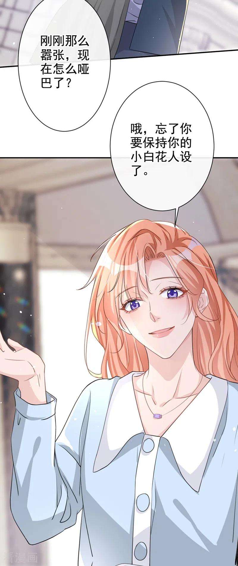 今天拒绝陆先生了吗？22话 原来你受了好多委屈