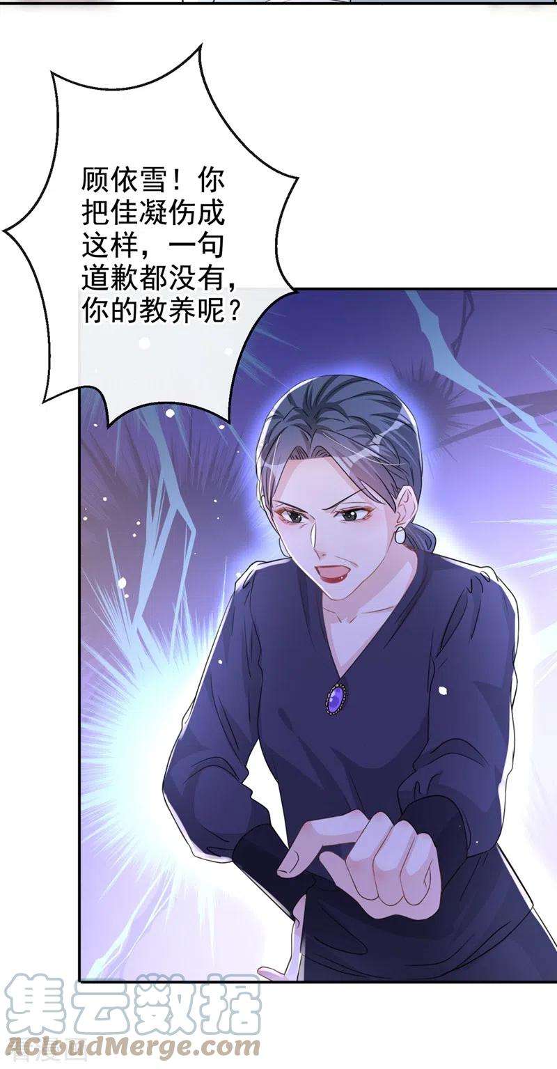 今天拒绝陆先生了吗？22话 原来你受了好多委屈