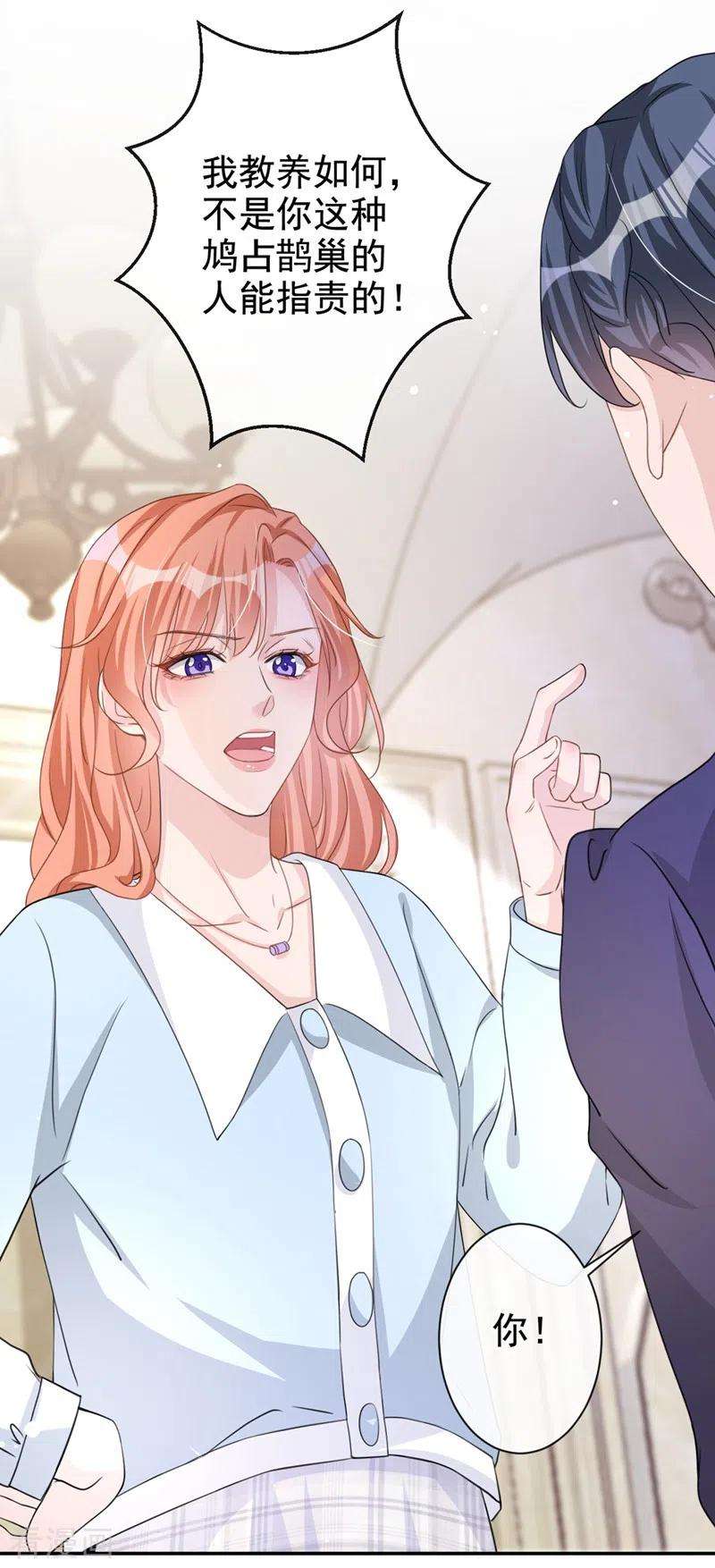 今天拒绝陆先生了吗？22话 原来你受了好多委屈