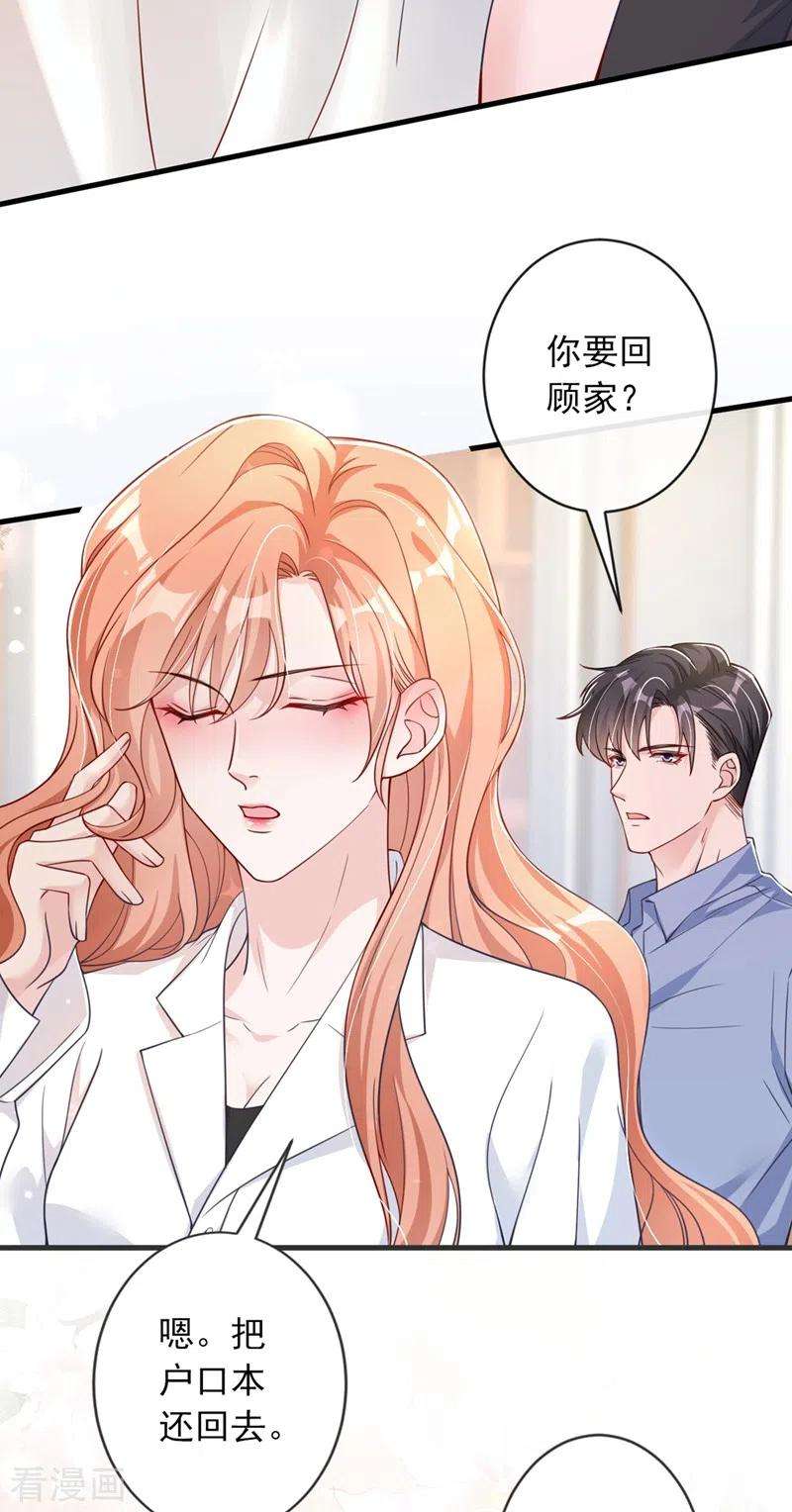 今天拒绝陆先生了吗？24话 爱你也是一种病？