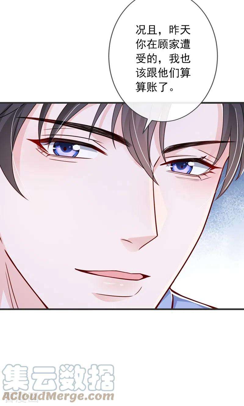 今天拒绝陆先生了吗？24话 爱你也是一种病？