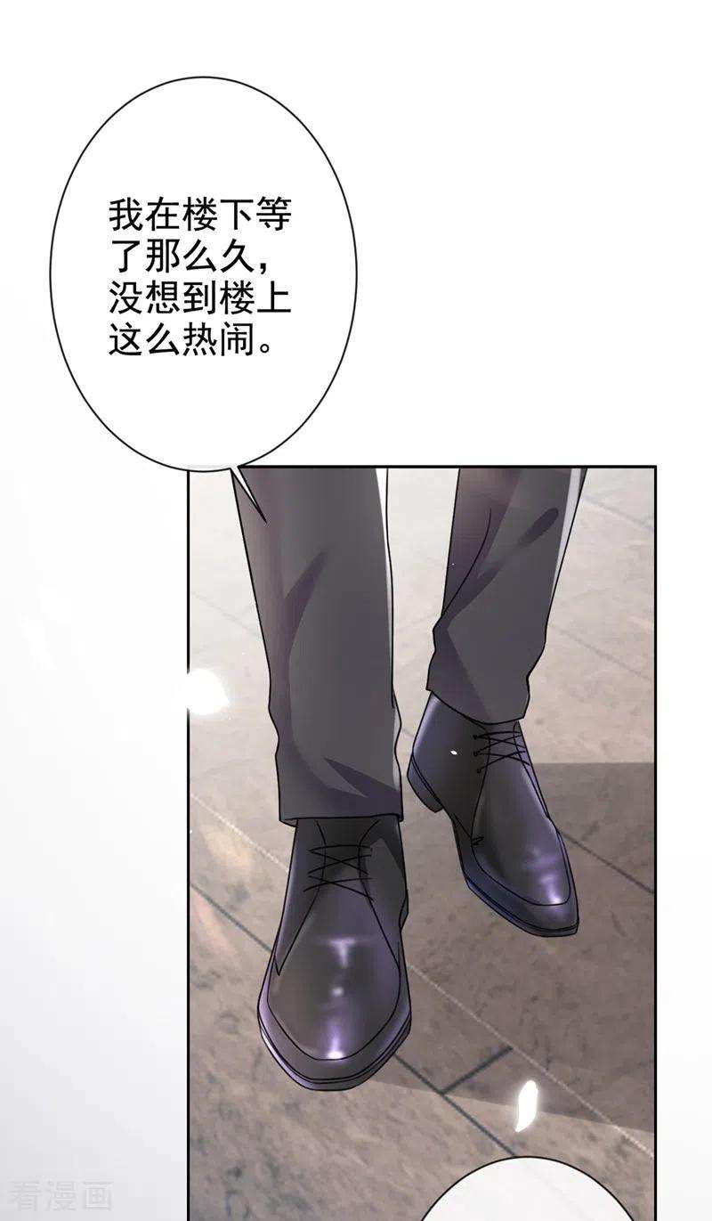 今天拒绝陆先生了吗？26话 我不是爸爸的孩子？