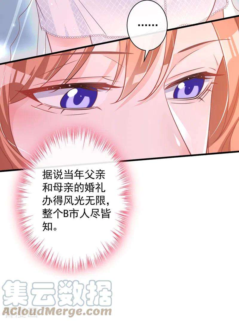 今天拒绝陆先生了吗？28话 这男人，真是恶趣味