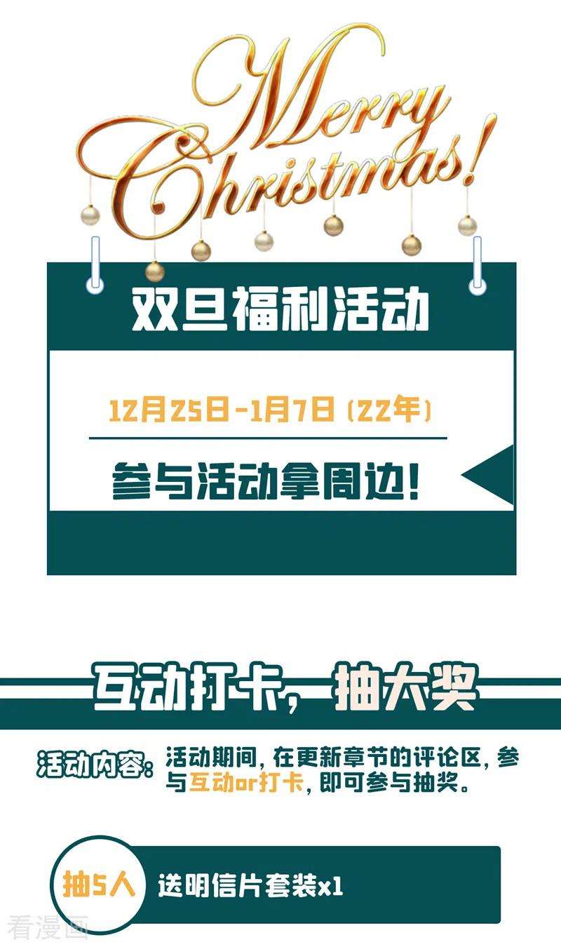 今天拒绝陆先生了吗？28话 这男人，真是恶趣味
