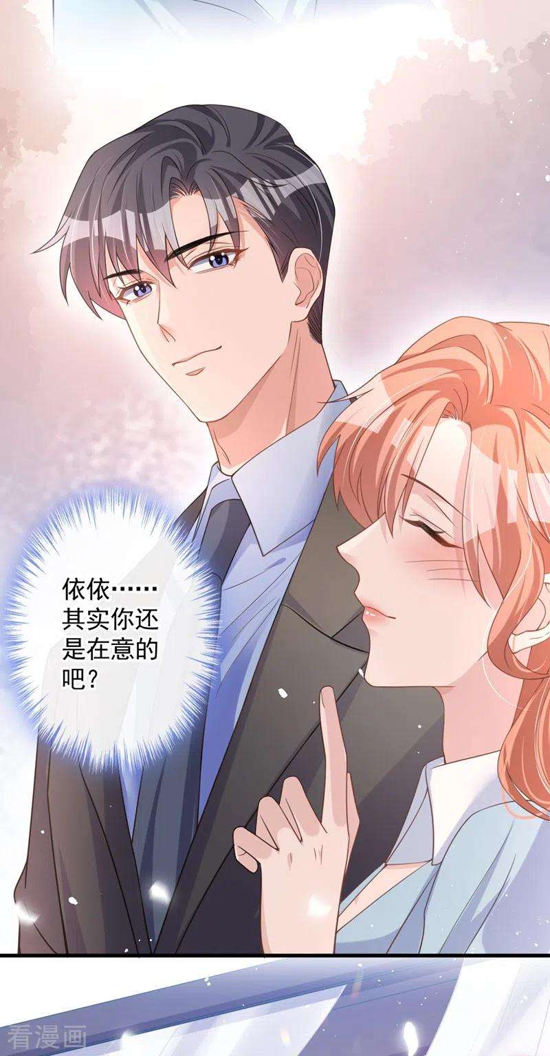 今天拒绝陆先生了吗？29话 你的要求我都会满足