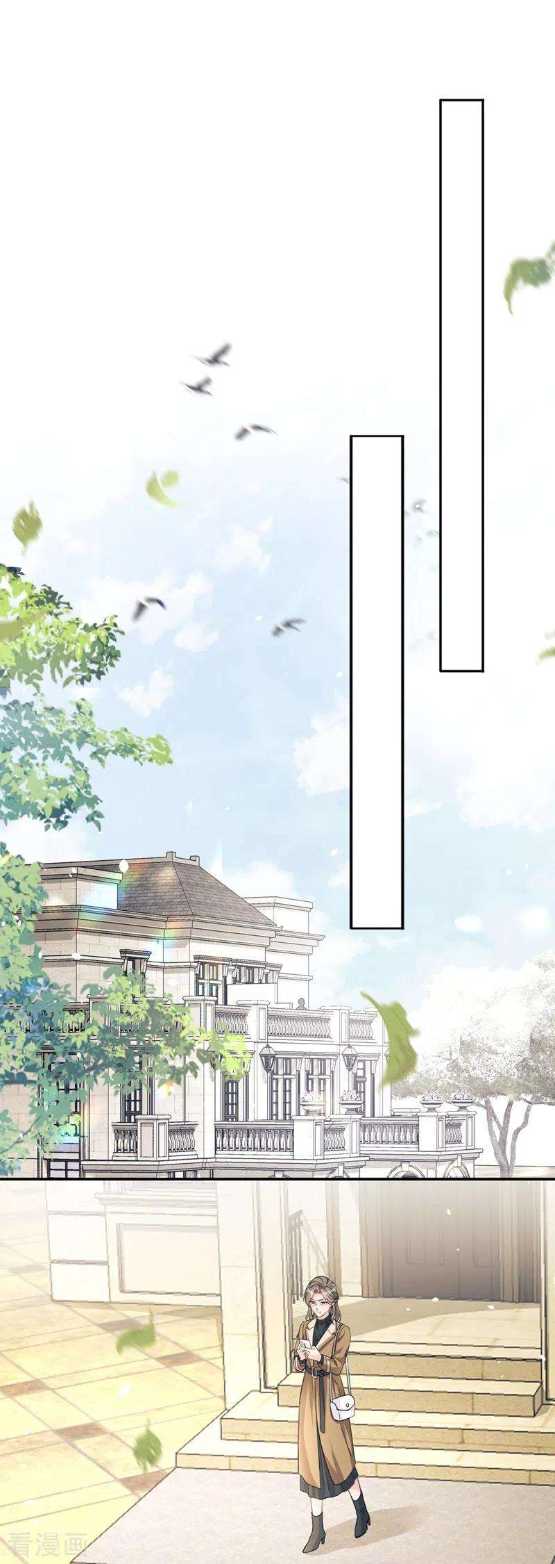 今天拒绝陆先生了吗？31话 他现在是我的