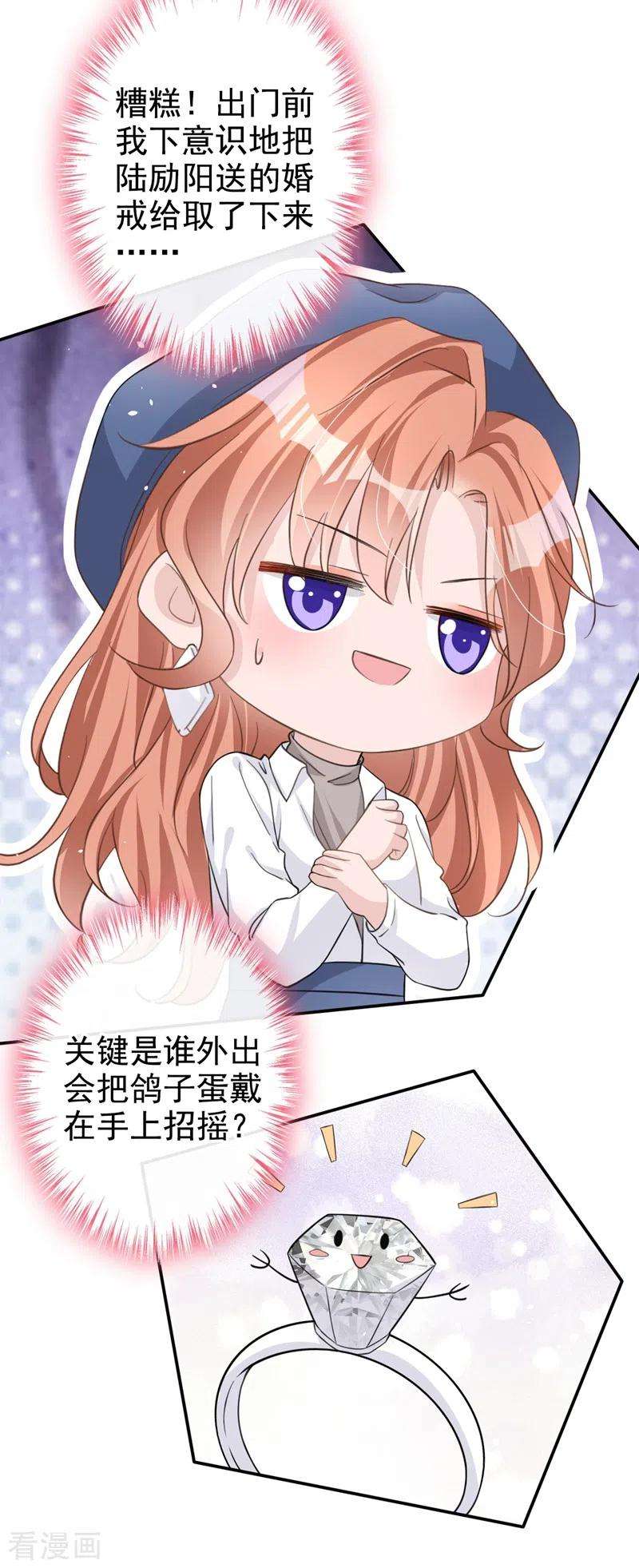 今天拒绝陆先生了吗？31话 他现在是我的