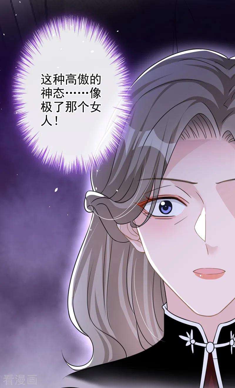 今天拒绝陆先生了吗？31话 他现在是我的