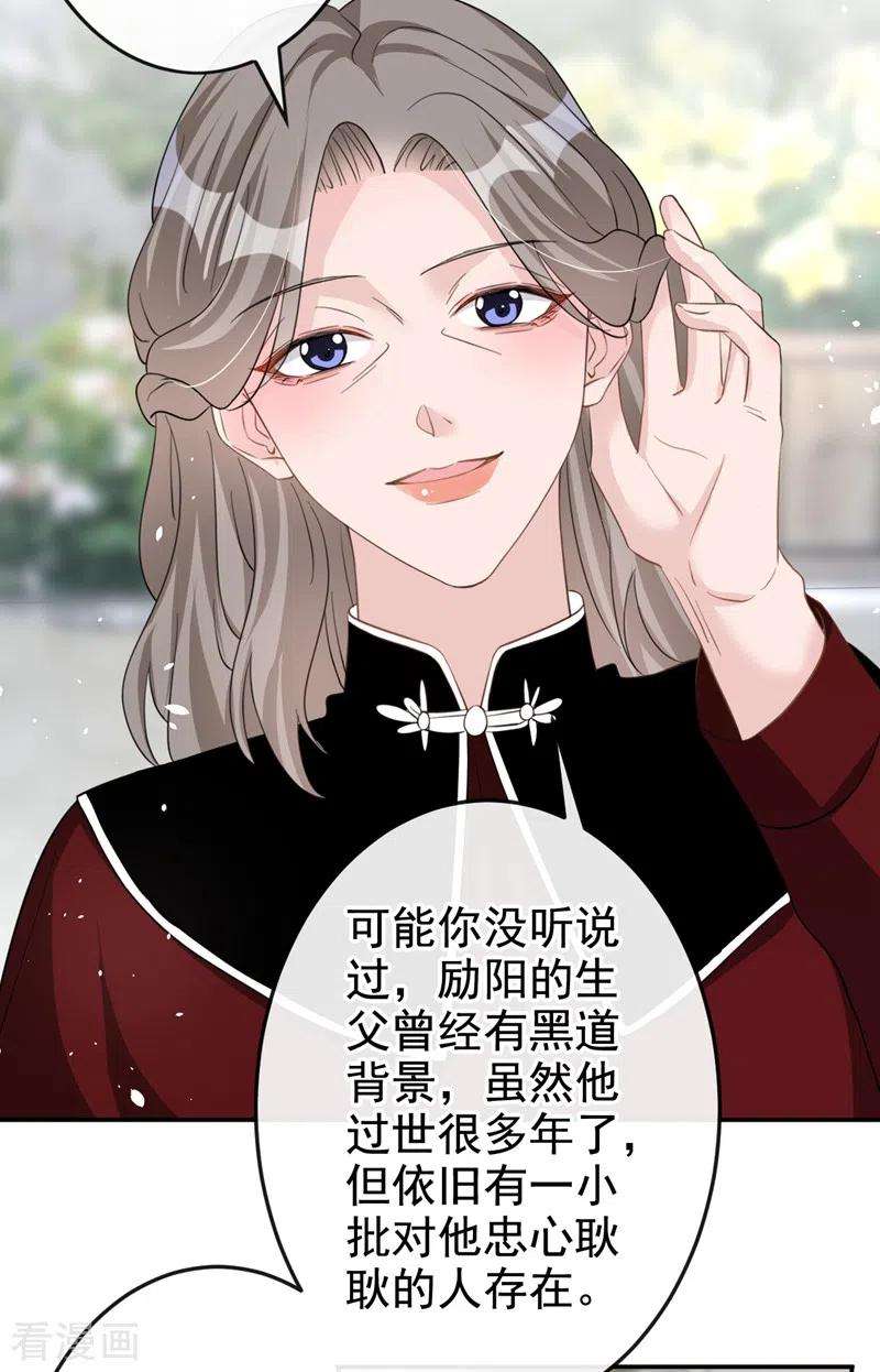 今天拒绝陆先生了吗？31话 他现在是我的
