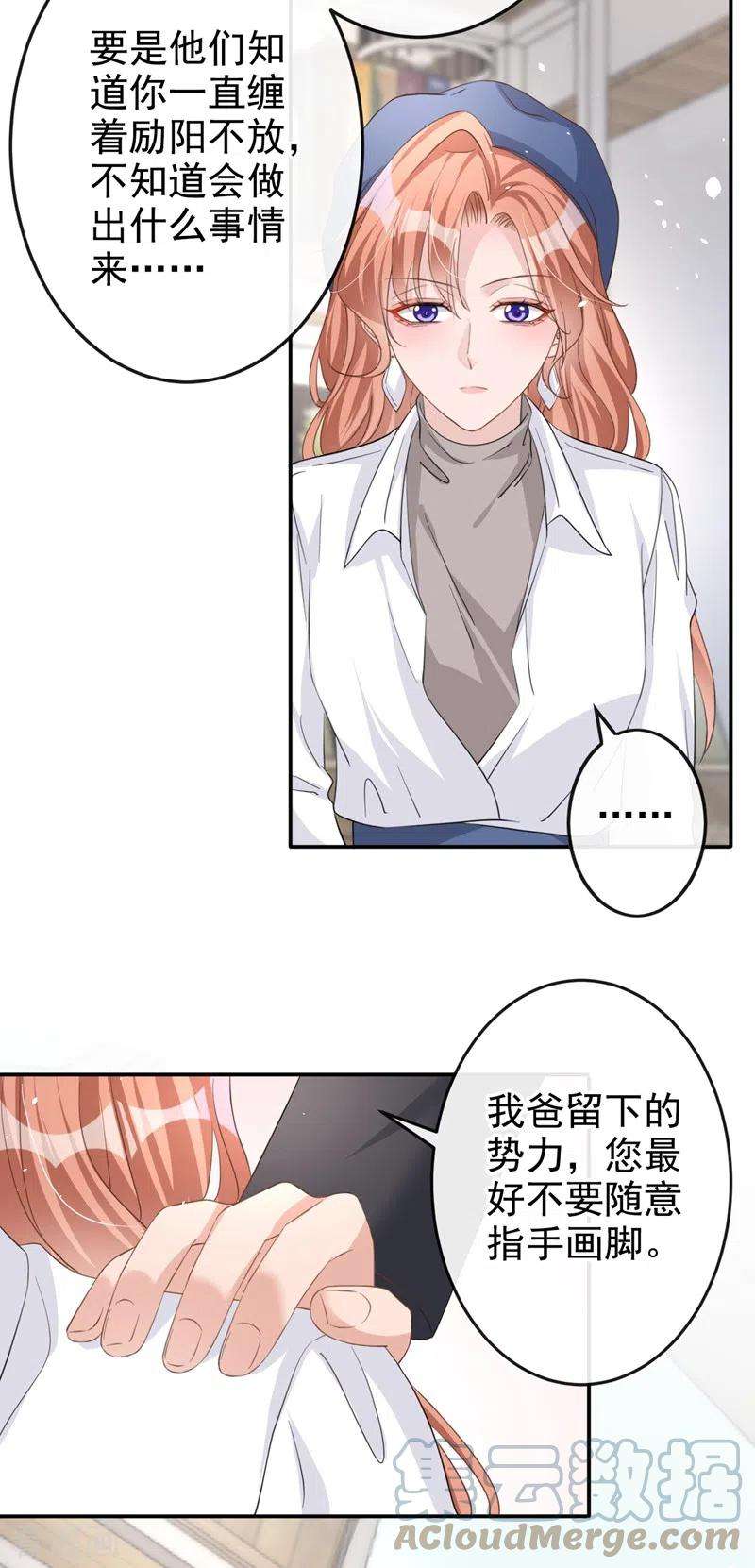 今天拒绝陆先生了吗？31话 他现在是我的