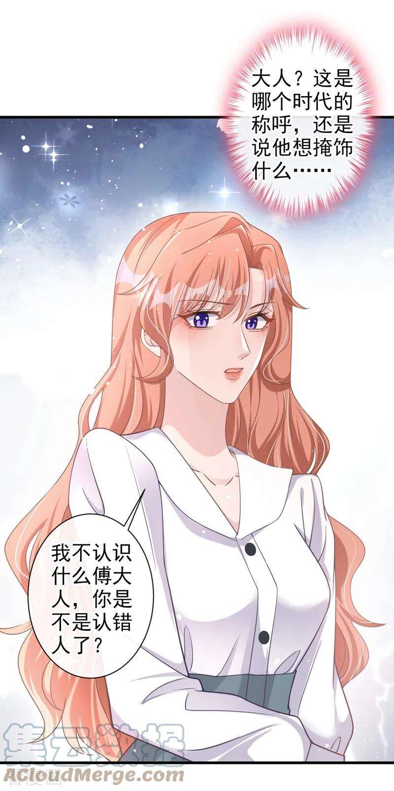 今天拒绝陆先生了吗？33话 我以为你不会来