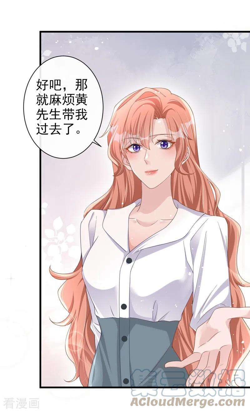 今天拒绝陆先生了吗？33话 我以为你不会来