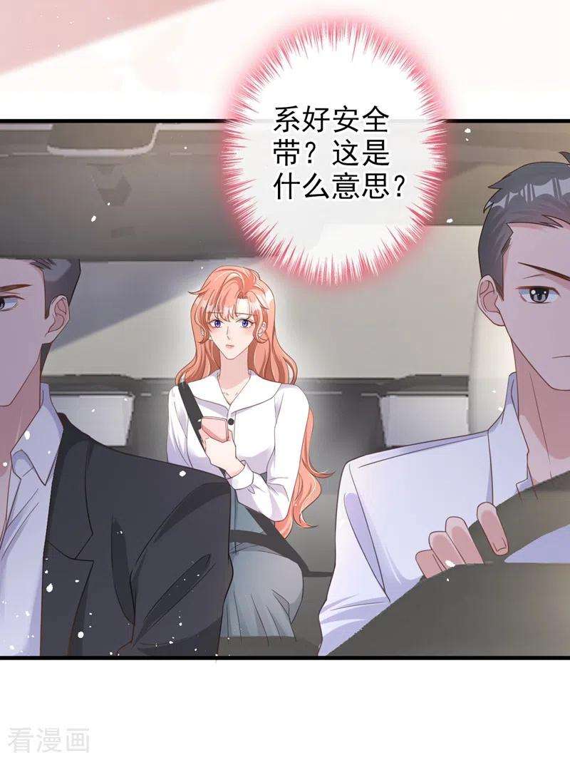 今天拒绝陆先生了吗？33话 我以为你不会来