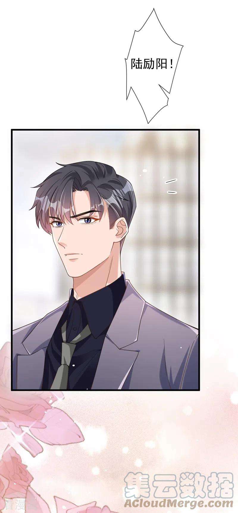 今天拒绝陆先生了吗？33话 我以为你不会来