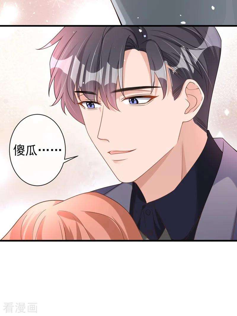 今天拒绝陆先生了吗？33话 我以为你不会来