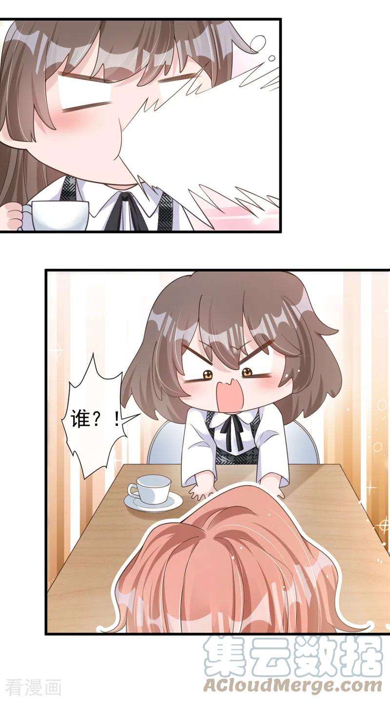 今天拒绝陆先生了吗？33话 我以为你不会来