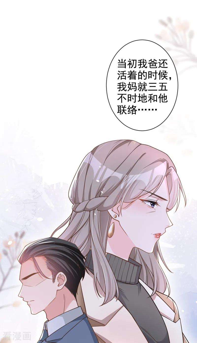 今天拒绝陆先生了吗？34话 没人能强迫你