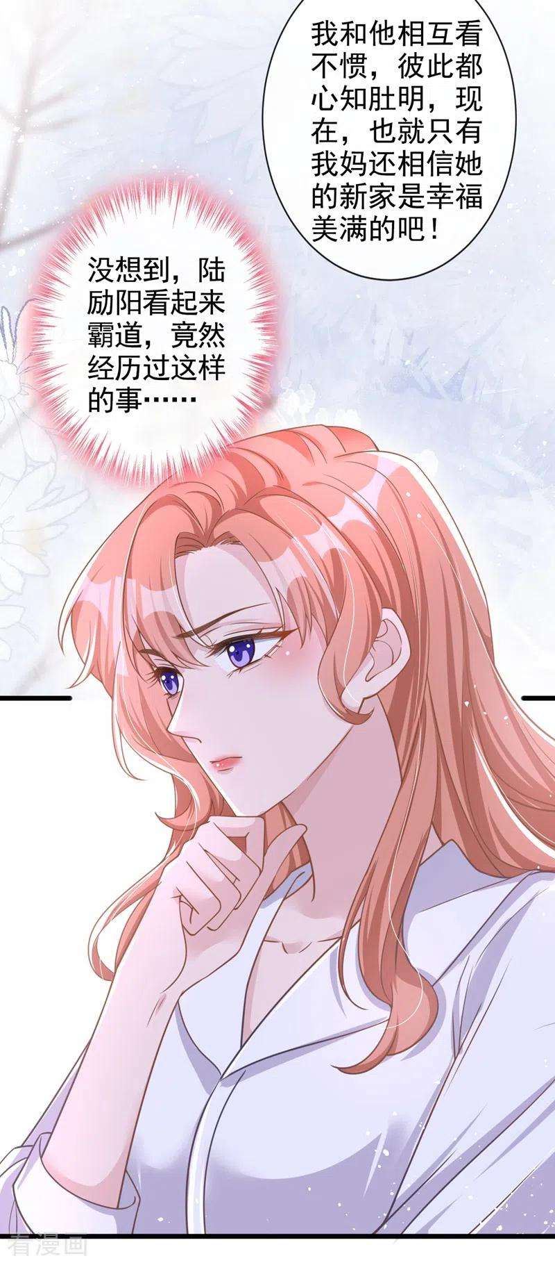 今天拒绝陆先生了吗？34话 没人能强迫你