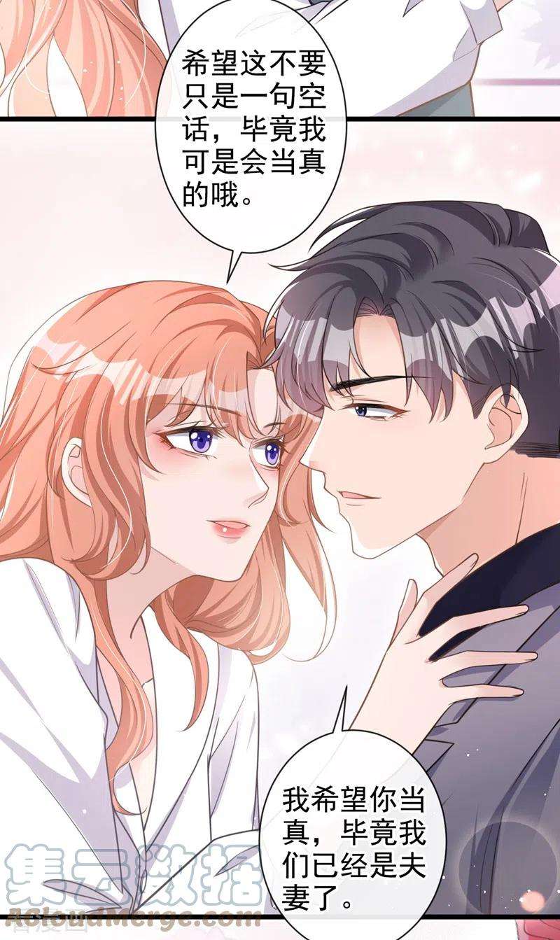 今天拒绝陆先生了吗？34话 没人能强迫你