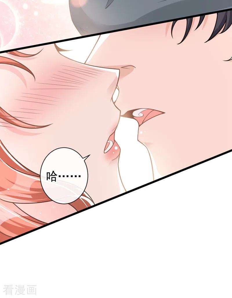 今天拒绝陆先生了吗？34话 没人能强迫你