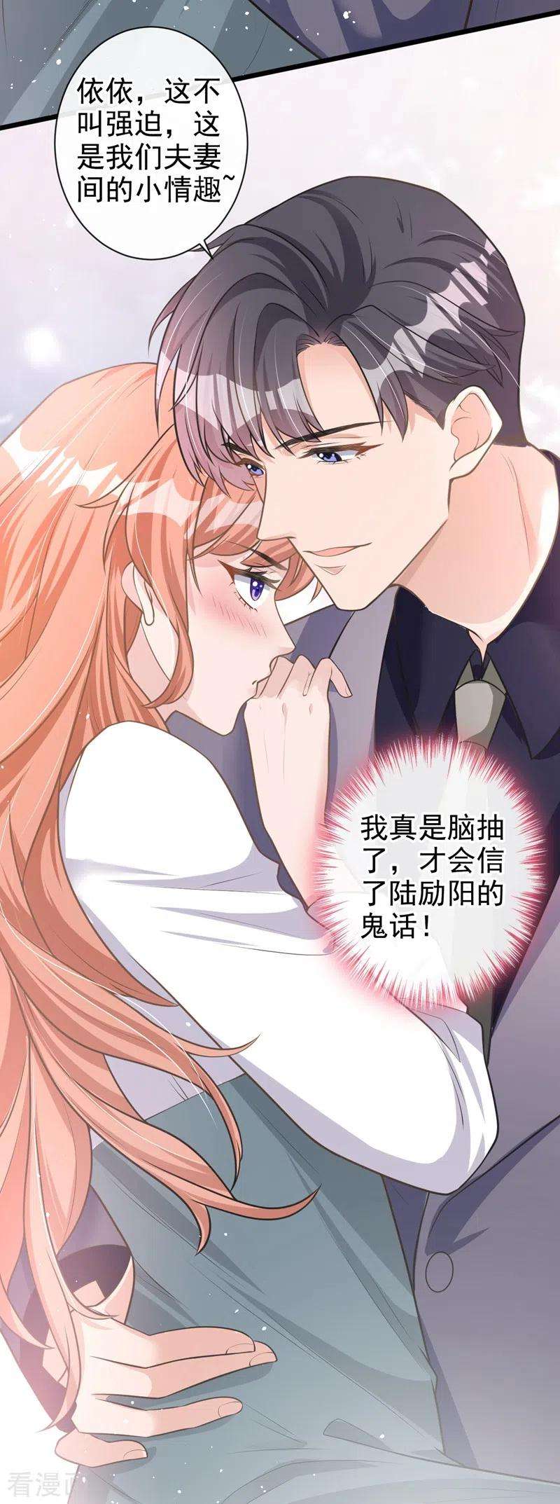 今天拒绝陆先生了吗？34话 没人能强迫你