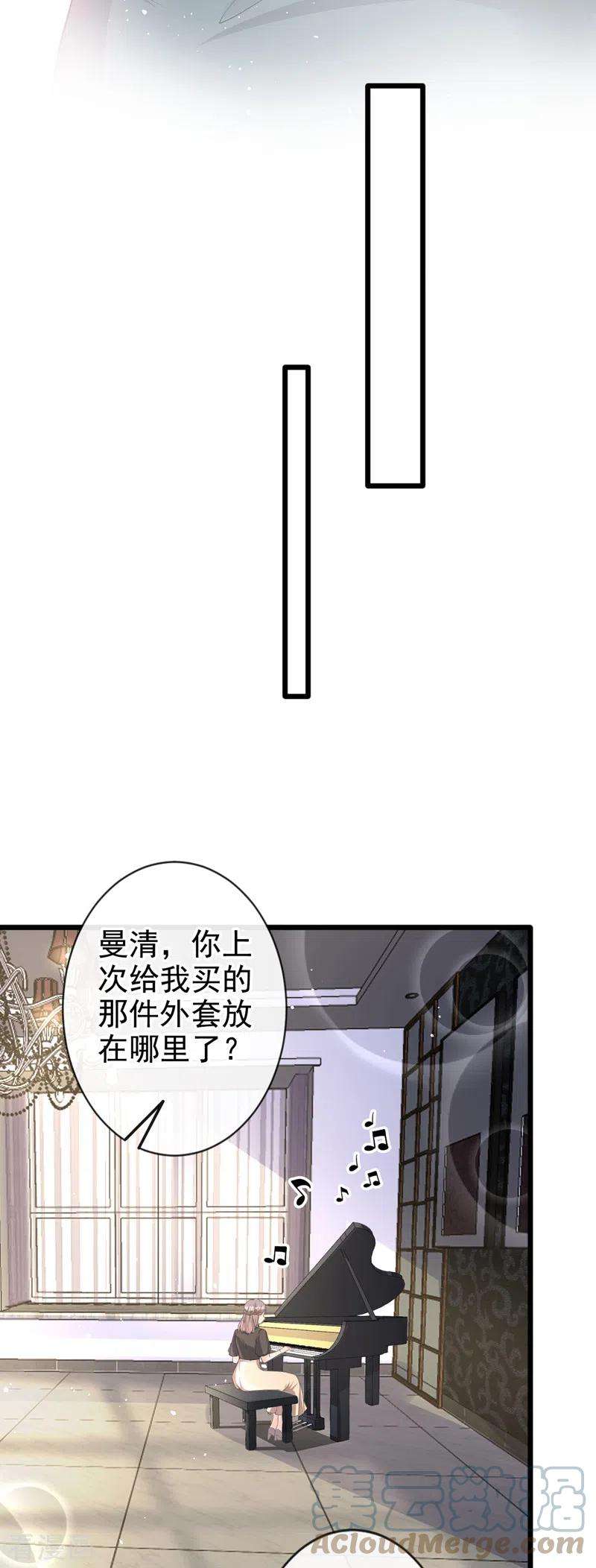 今天拒绝陆先生了吗？34话 没人能强迫你