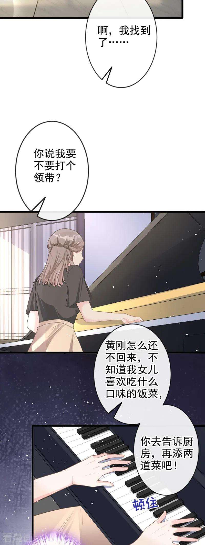 今天拒绝陆先生了吗？34话 没人能强迫你