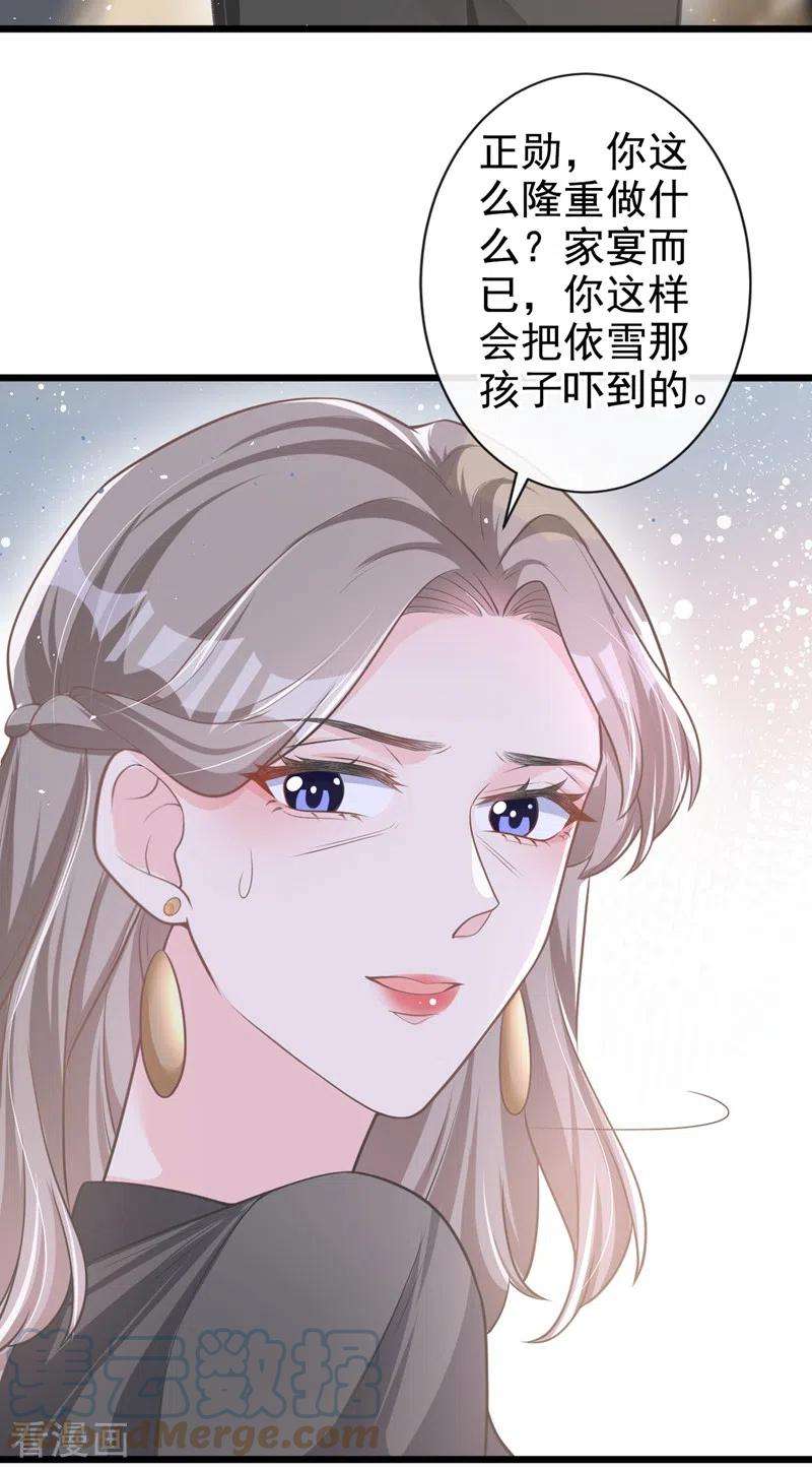 今天拒绝陆先生了吗？34话 没人能强迫你
