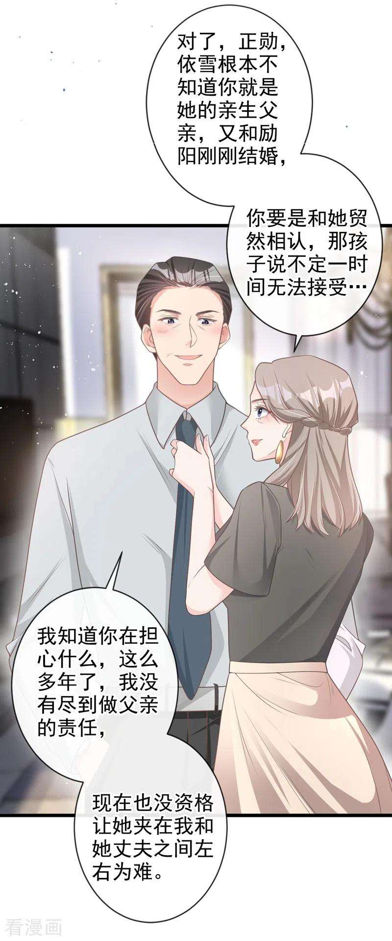 今天拒绝陆先生了吗？34话 没人能强迫你