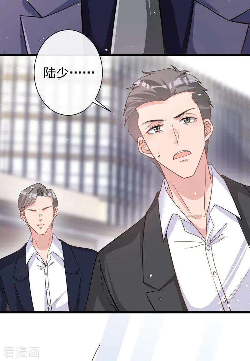 今天拒绝陆先生了吗？34话 没人能强迫你