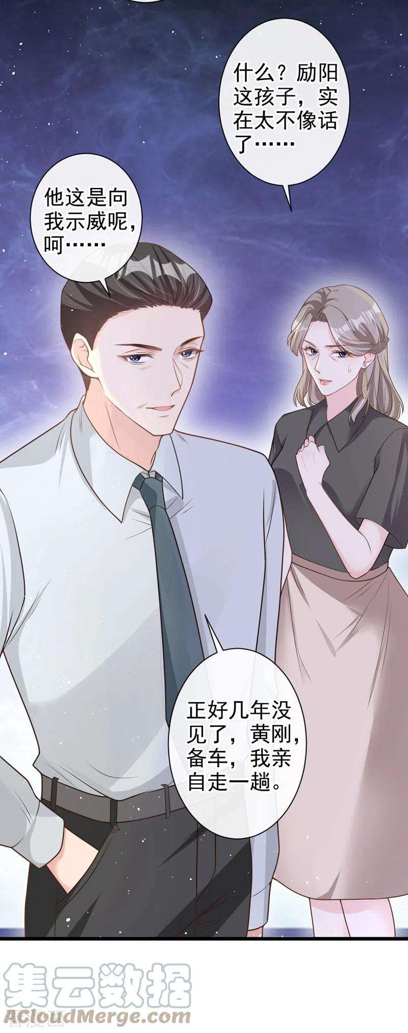 今天拒绝陆先生了吗？34话 没人能强迫你