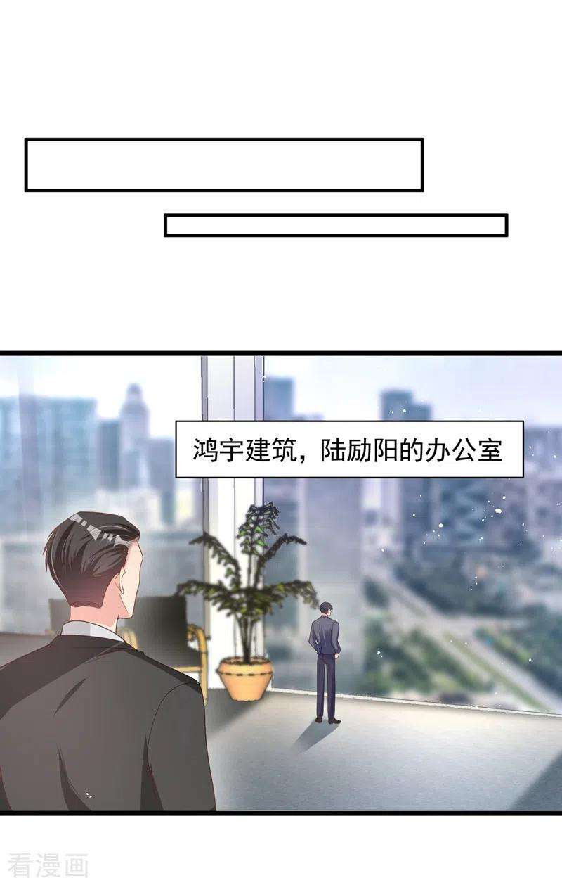 今天拒绝陆先生了吗？34话 没人能强迫你