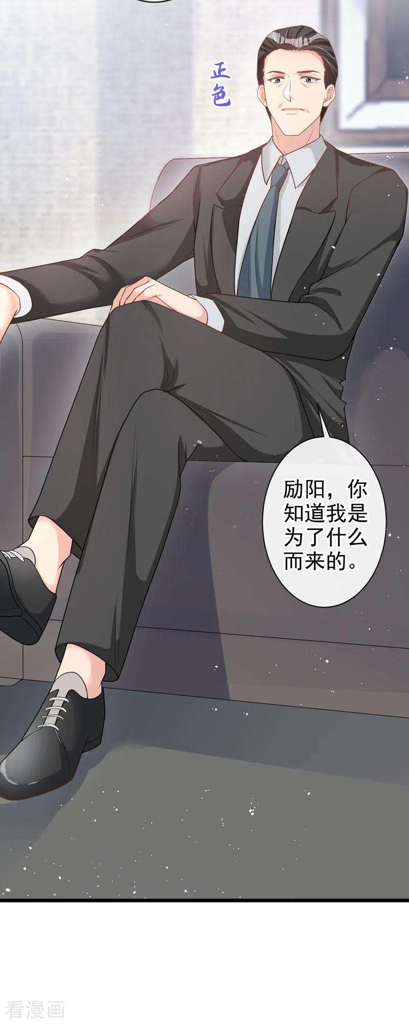 今天拒绝陆先生了吗？34话 没人能强迫你