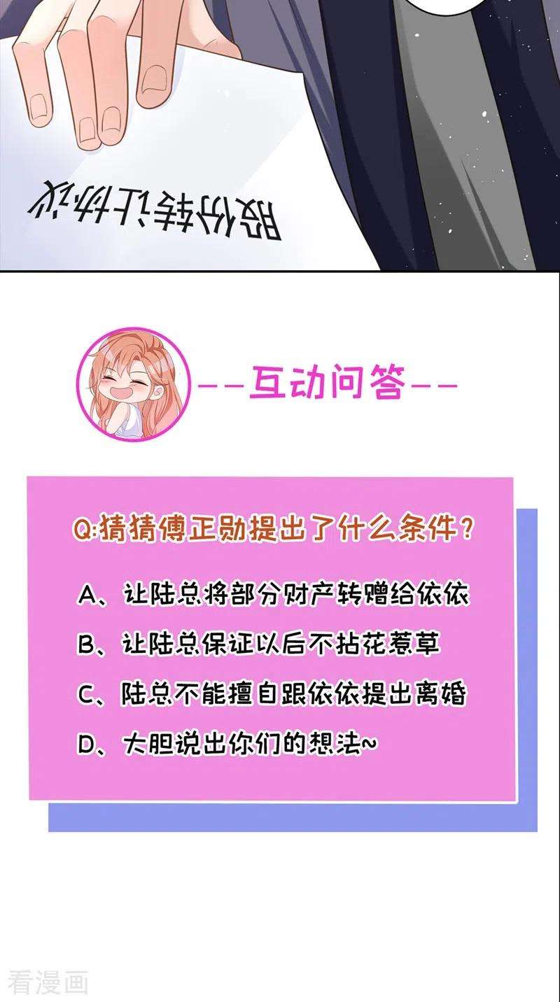 今天拒绝陆先生了吗？34话 没人能强迫你