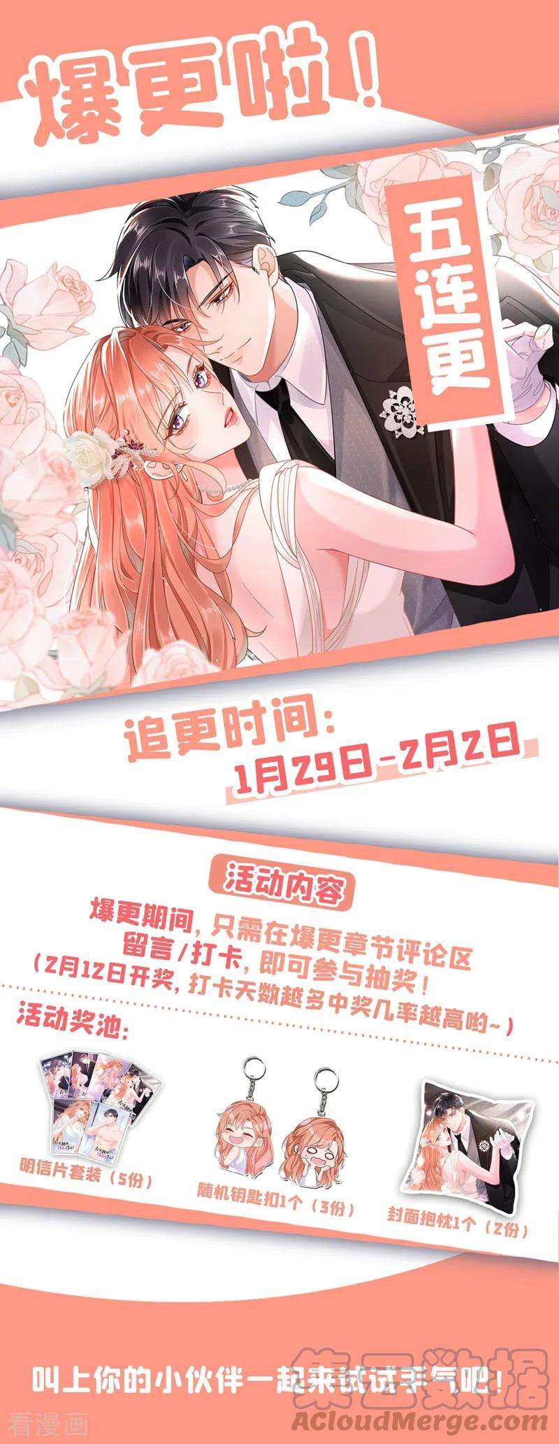 今天拒绝陆先生了吗？34话 没人能强迫你