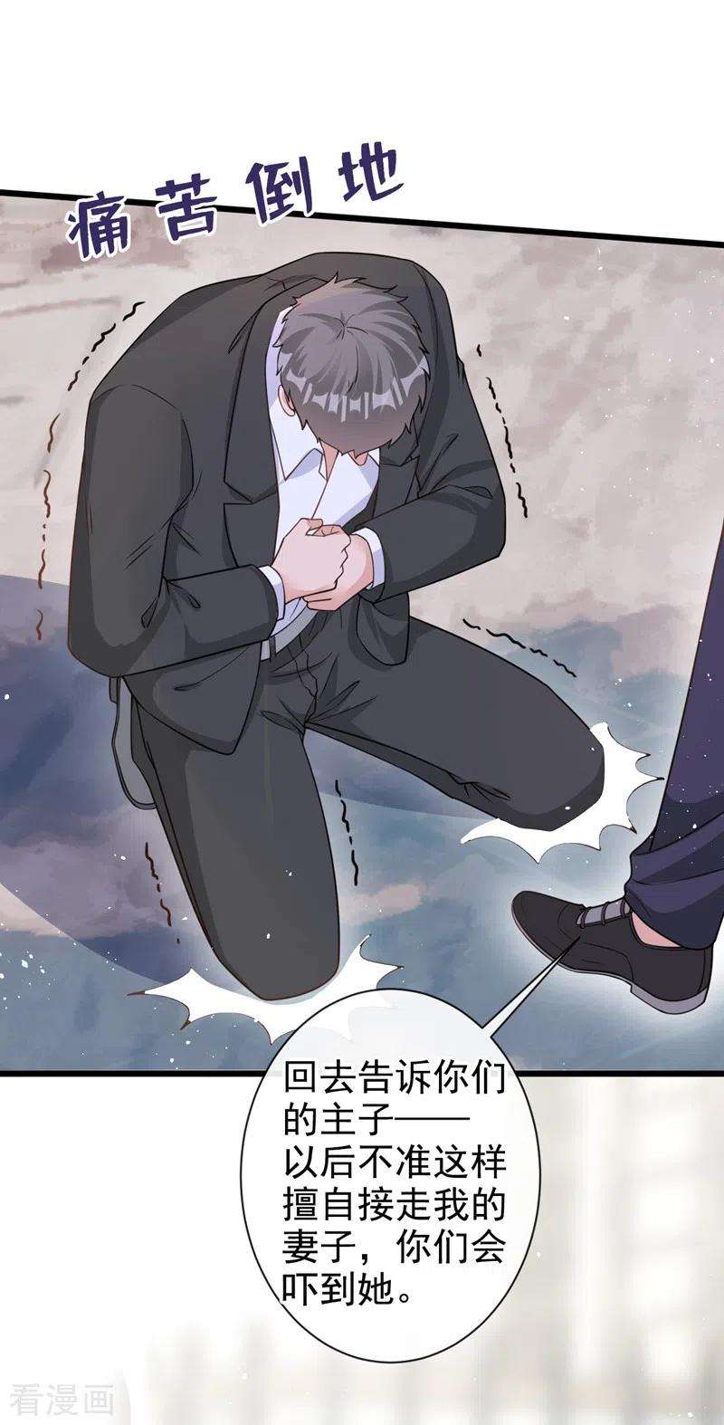 今天拒绝陆先生了吗？34话 没人能强迫你