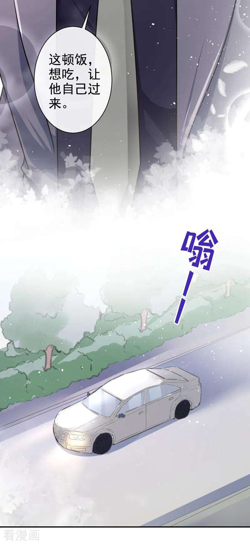 今天拒绝陆先生了吗？34话 没人能强迫你
