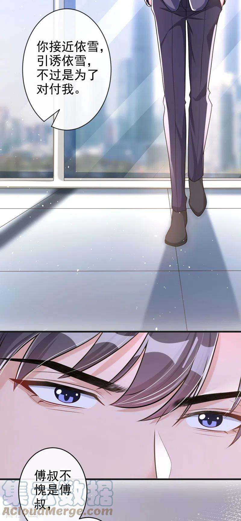 今天拒绝陆先生了吗？35话 你要和我讨价还价？