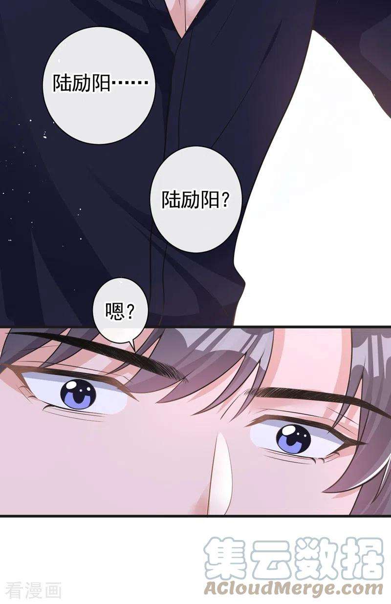 今天拒绝陆先生了吗？35话 你要和我讨价还价？