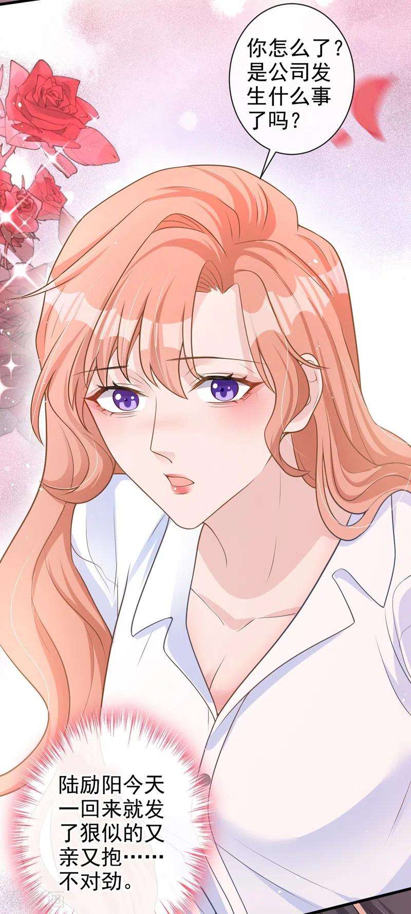 今天拒绝陆先生了吗？35话 你要和我讨价还价？