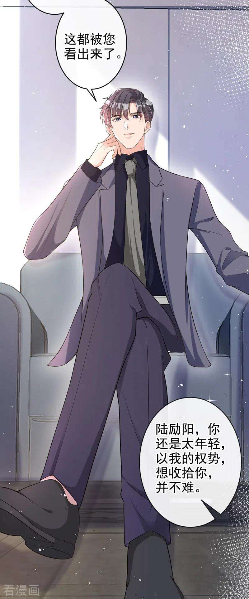 今天拒绝陆先生了吗？35话 你要和我讨价还价？