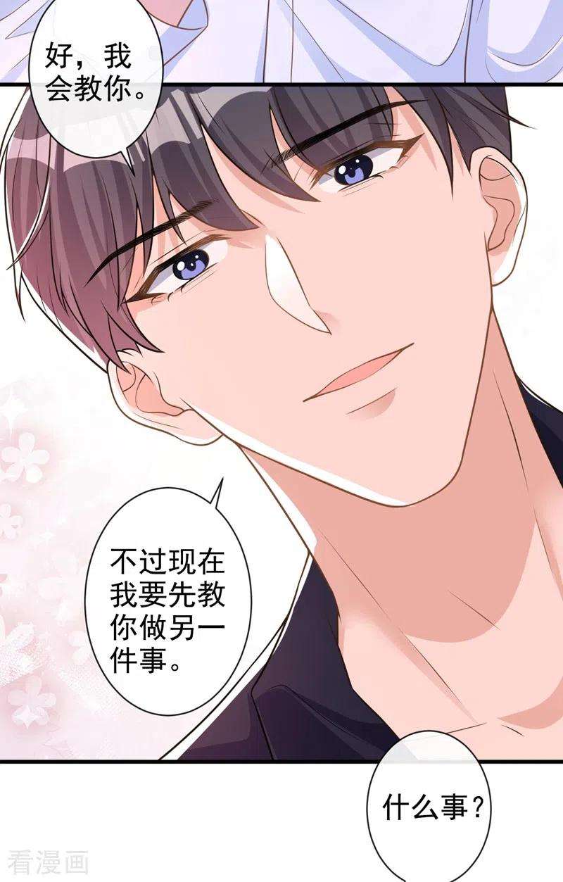 今天拒绝陆先生了吗？35话 你要和我讨价还价？