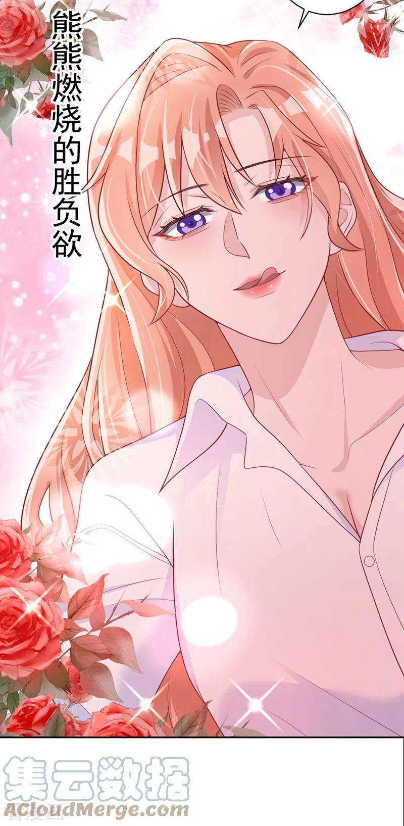 今天拒绝陆先生了吗？35话 你要和我讨价还价？